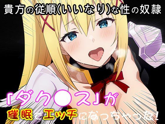 サンプル画像3:【同人CG集】ダクネス（この素晴らしい世界に祝福を！） 1(同人天国) [d_518373]