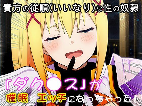 サンプル画像4:【同人CG集】ダクネス（この素晴らしい世界に祝福を！） 1(同人天国) [d_518373]