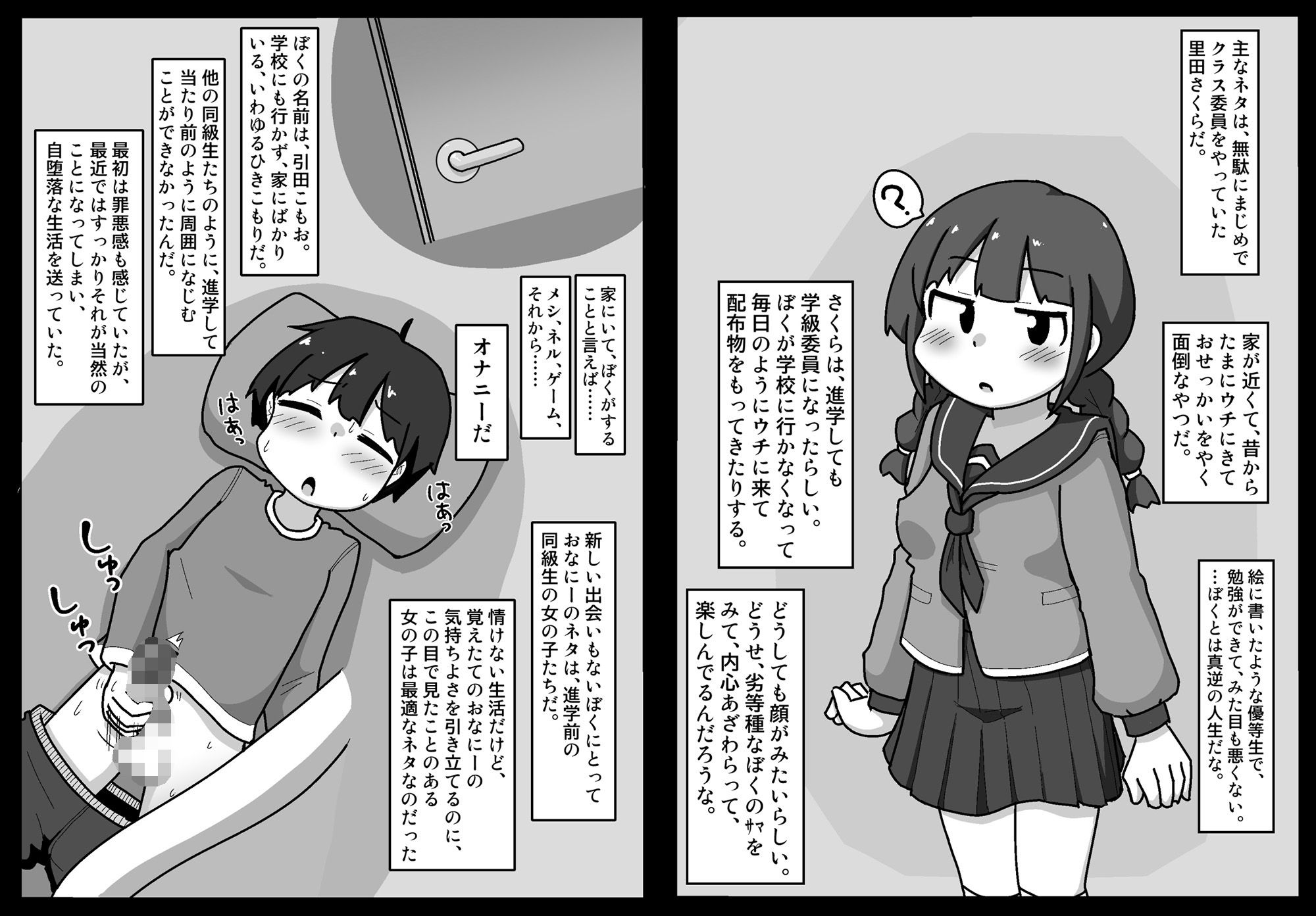 サンプル画像1:ひきこもったぼくと実はえっちだったまじめちゃん絵巻(しばどっぐハウス) [d_518379]