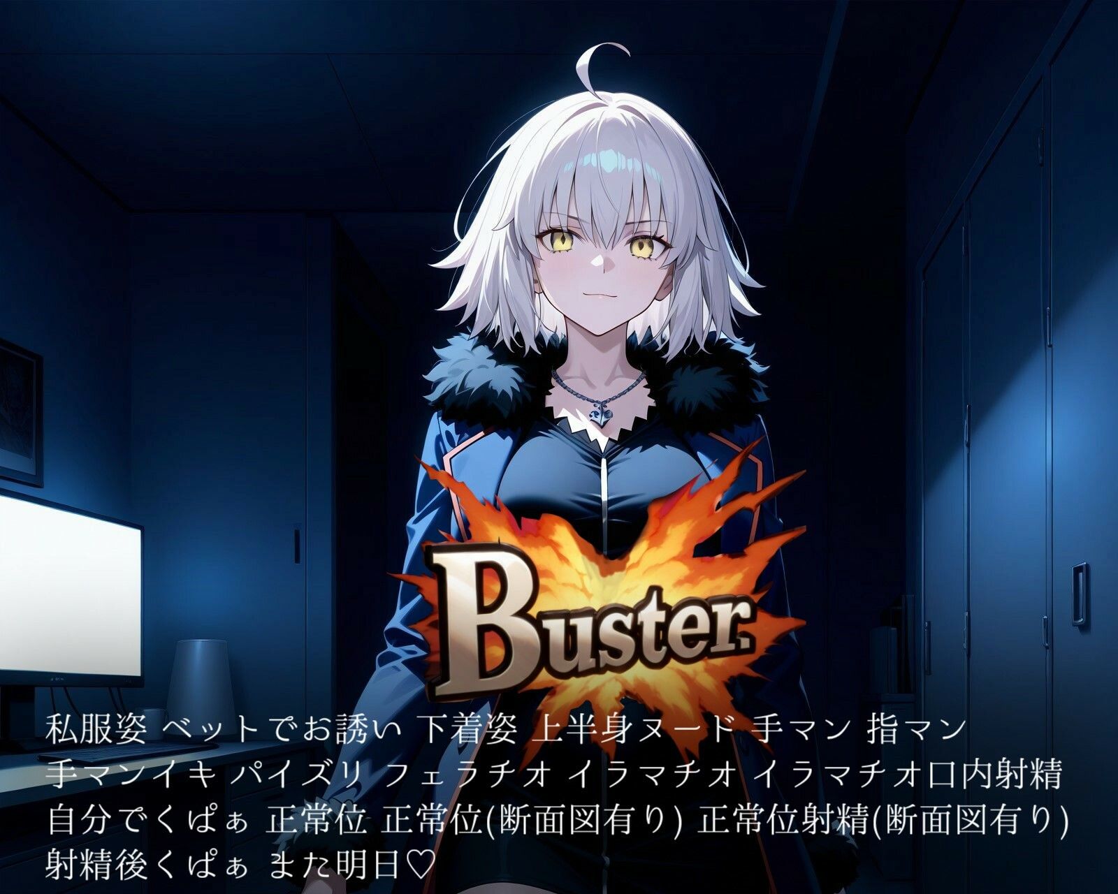 サンプル画像2:とってもしゅごい魔力補給 〜ジャ◯ヌ・オルタ〜【フルカラー500枚】(ガーネット) [d_518413]