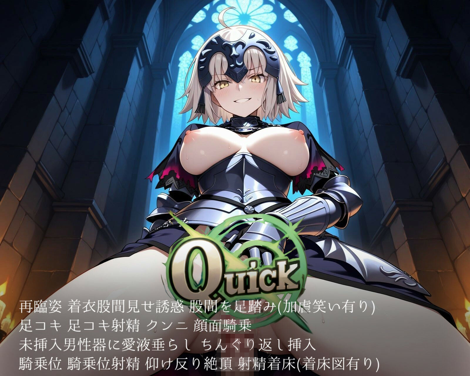 サンプル画像4:とってもしゅごい魔力補給 〜ジャ◯ヌ・オルタ〜【フルカラー500枚】(ガーネット) [d_518413]