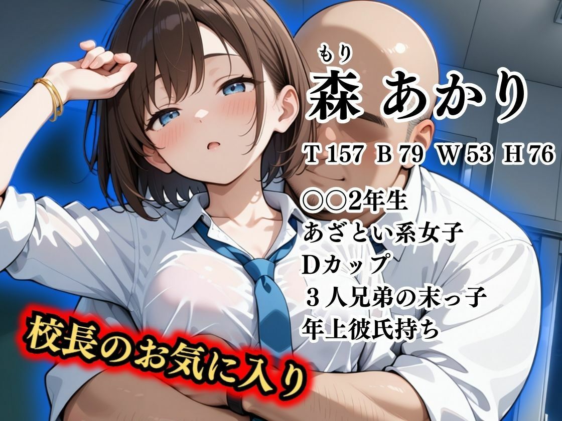 サンプル画像2:1万3000人の生徒を抱いた校長による森あかりへの性指導（教室編）(Re：ライト) [d_518430]