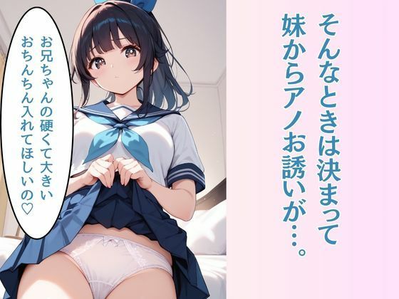 サンプル画像2:親にはナイショ 兄弟らぶらぶSEX(みるくさんど) [d_518434]