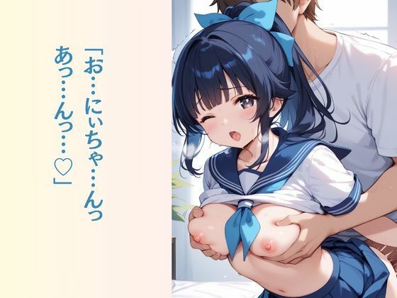 サンプル画像5:親にはナイショ 兄弟らぶらぶSEX(みるくさんど) [d_518434]