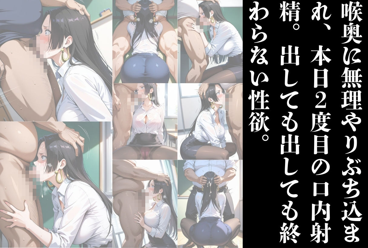 サンプル画像5:教師鬼畜に堕ちるーボ〇・ハンコックー(鴨の家) [d_518449]