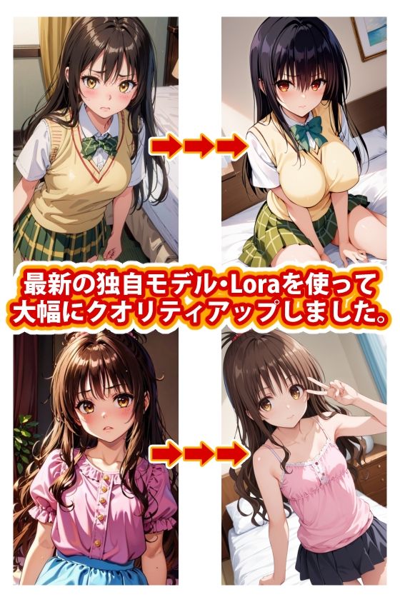 サンプル画像2:【完全版】膣出ししてくれませんか？-モ●・ベリア・デ●ルーク（To●OVEる）-(Mr.Eの研究室) [d_518467]