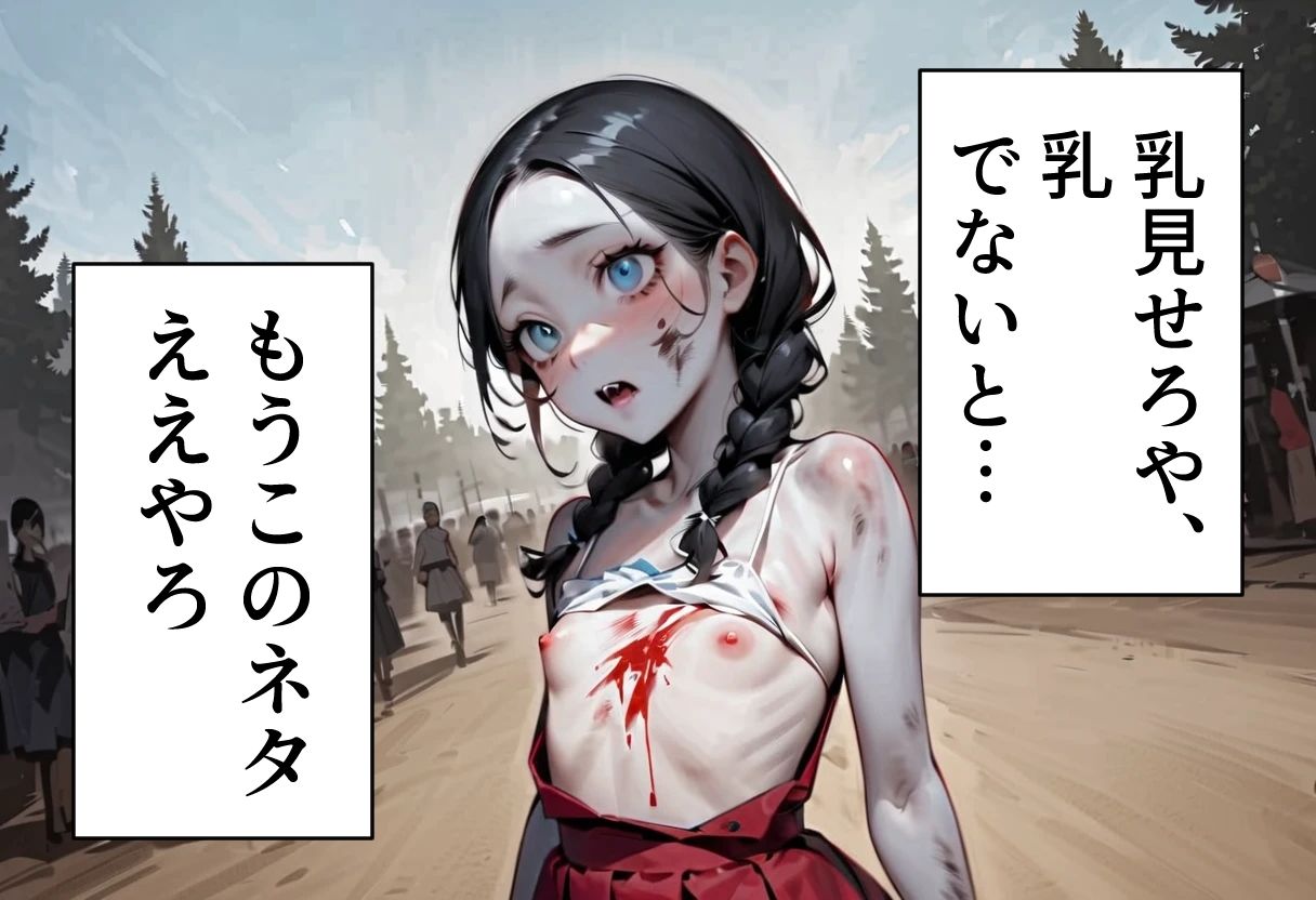 サンプル画像2:ゾンビオデコメガネちゃんと闇テーマパークでデート  貧乳・横長サイズ編(コーンパン) [d_518476]