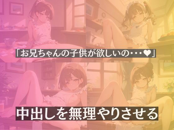 サンプル画像4:裸エプロン〜妹からの誘惑〜(秘密の小部屋) [d_518479]