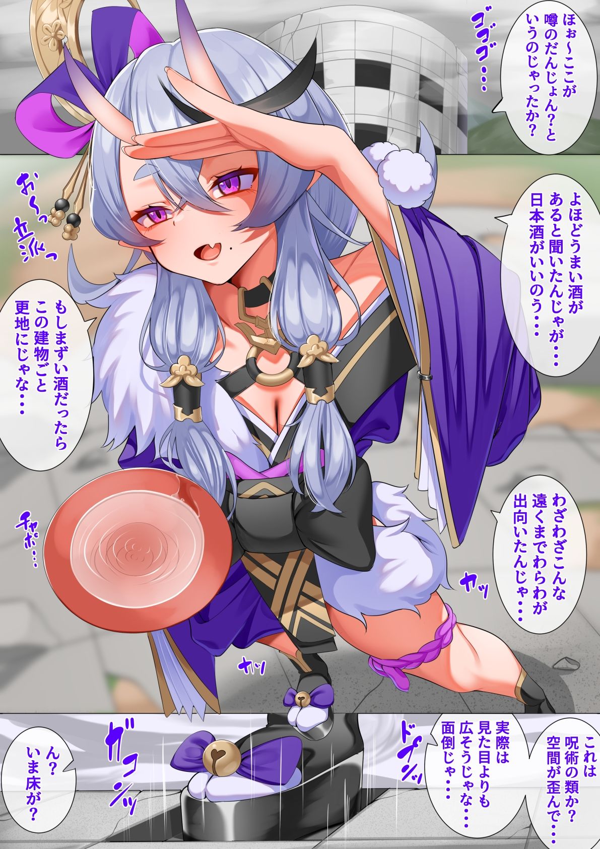 サンプル画像2:鬼の女王とエロトラップダンジョン(乃々木式) [d_518497]