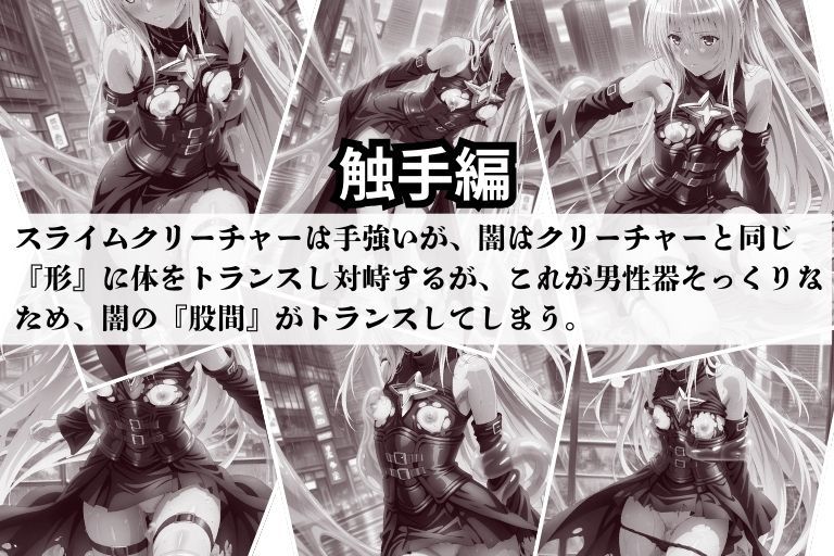 サンプル画像6:金●の闇 にゅるにゅるが苦手な理由(あい倶楽部) [d_518501]