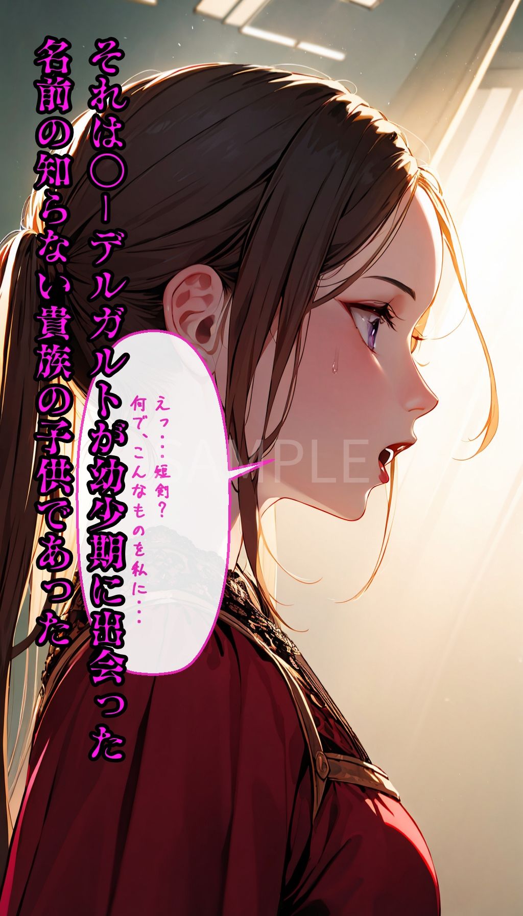 サンプル画像3:士官学校の美女を犯○まくる 【皇女編】(生絞り爆乳美女) [d_518504]