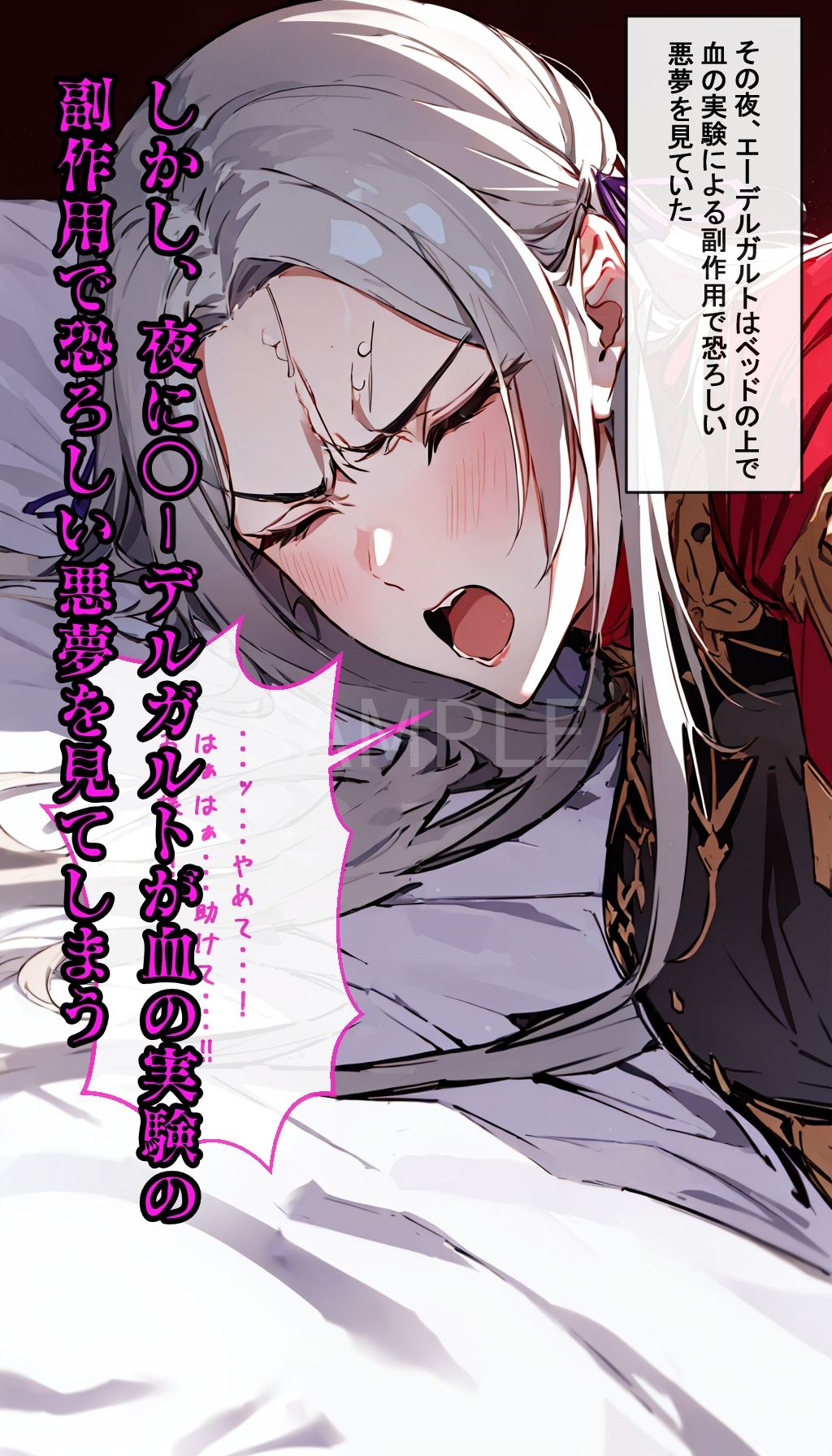 サンプル画像5:士官学校の美女を犯○まくる 【皇女編】(生絞り爆乳美女) [d_518504]