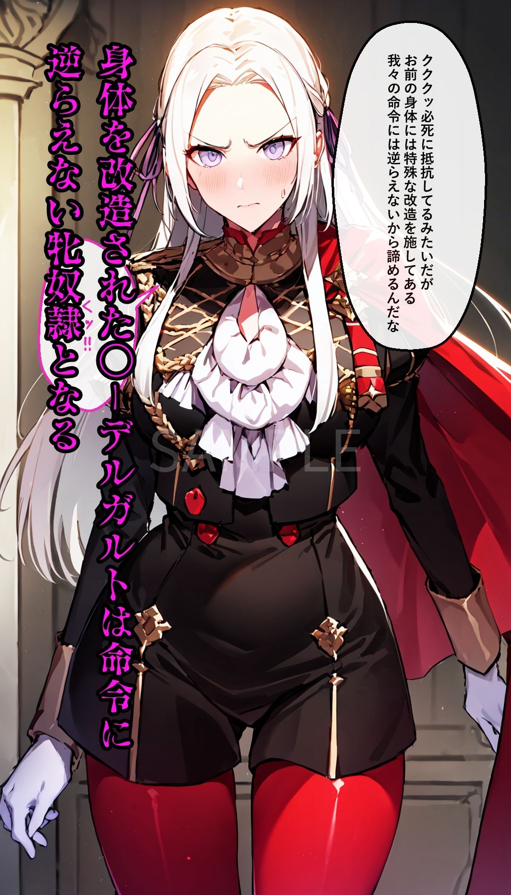 サンプル画像6:士官学校の美女を犯○まくる 【皇女編】(生絞り爆乳美女) [d_518504]