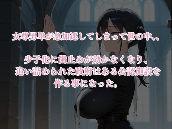 サンプル画像1:見下すあいつを孕ませ放題サブスク〜シスター編〜(AI美女home) [d_518529]