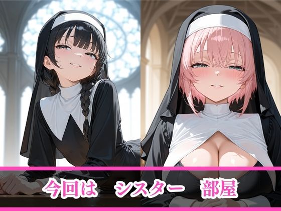 サンプル画像3:見下すあいつを孕ませ放題サブスク〜シスター編〜(AI美女home) [d_518529]