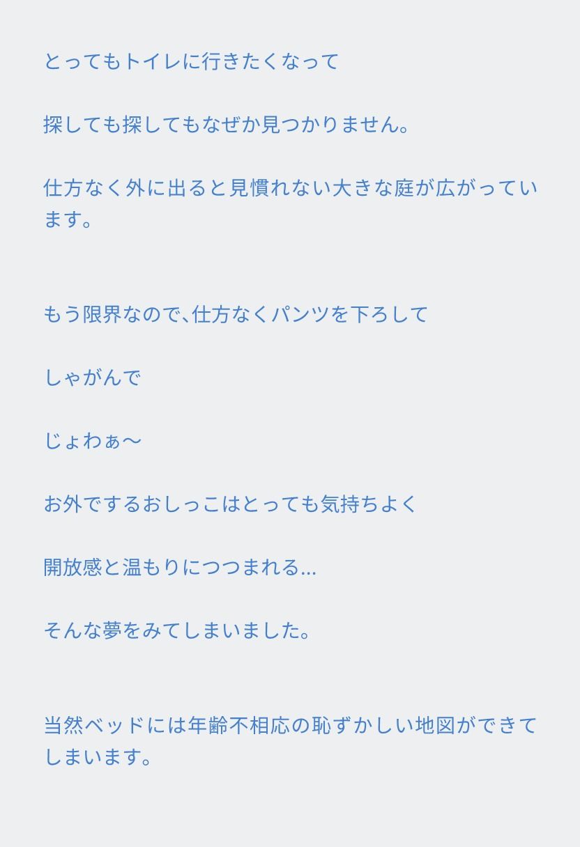 サンプル画像1:おねしょイラスト集 おねしょの地図帳 vol.1(おねしょの世界地図屋) [d_518597]