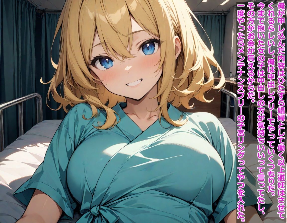 サンプル画像1:ヤリチンだったけど性転換してヤリマンになった話(BLUEMOON NOVEL) [d_518609]