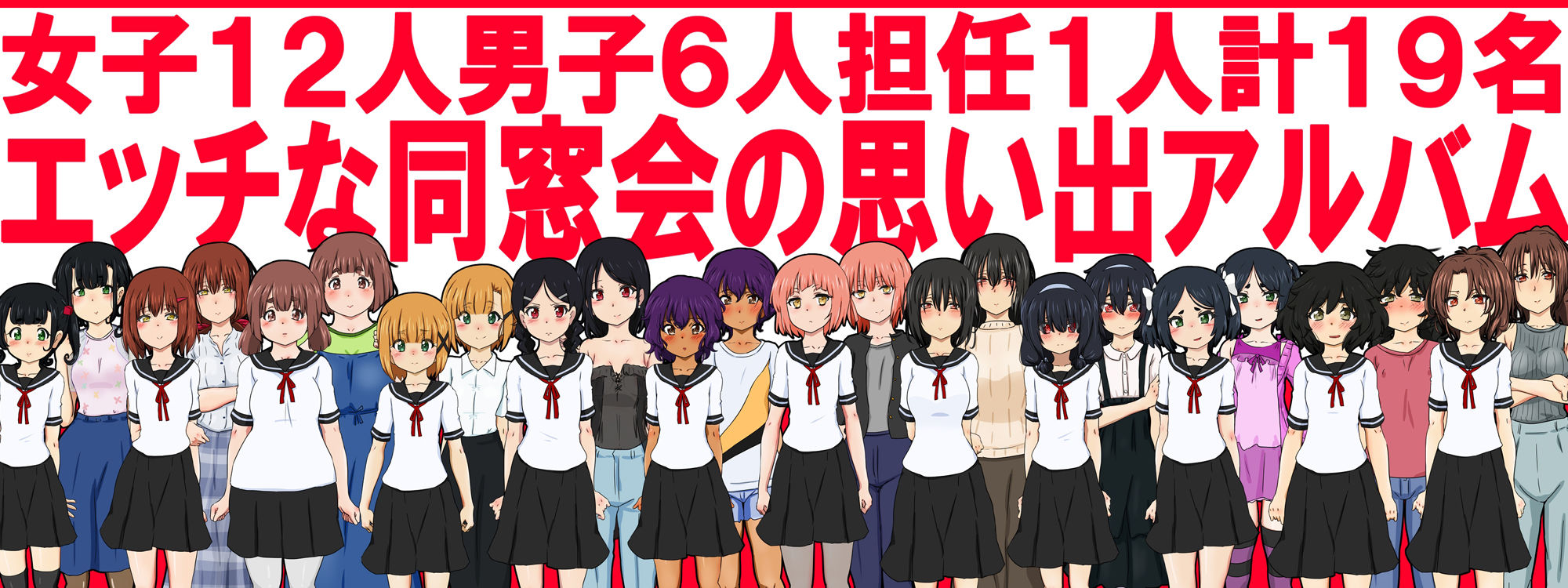 サンプル画像2:ちょっとHな同窓会 -●●年ぶりに集まった同級生無礼講でエッチして妊娠！-(ふぇちすぴ) [d_518636]