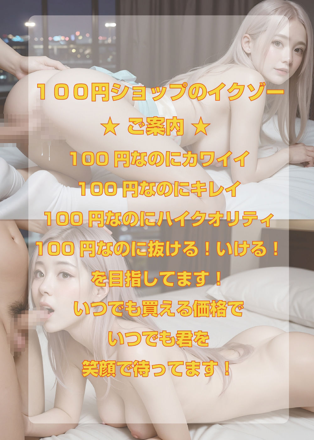 サンプル画像1:白ギャル★ライフ 第15巻最終 ご主人さまと最後の夜になりそうにゃんの巻(100円ショップのイクゾー) [d_518717]