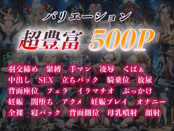 サンプル画像1:孕ませ女海賊500P(AIの日常キリトリ研究所) [d_518730]