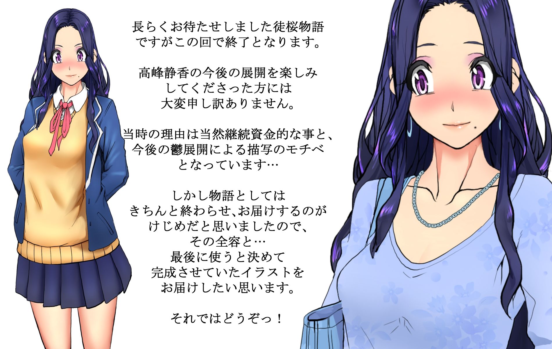 サンプル画像1:徒桜物語。〜最終話「最期の乙女」〜(桜狩日和) [d_518761]