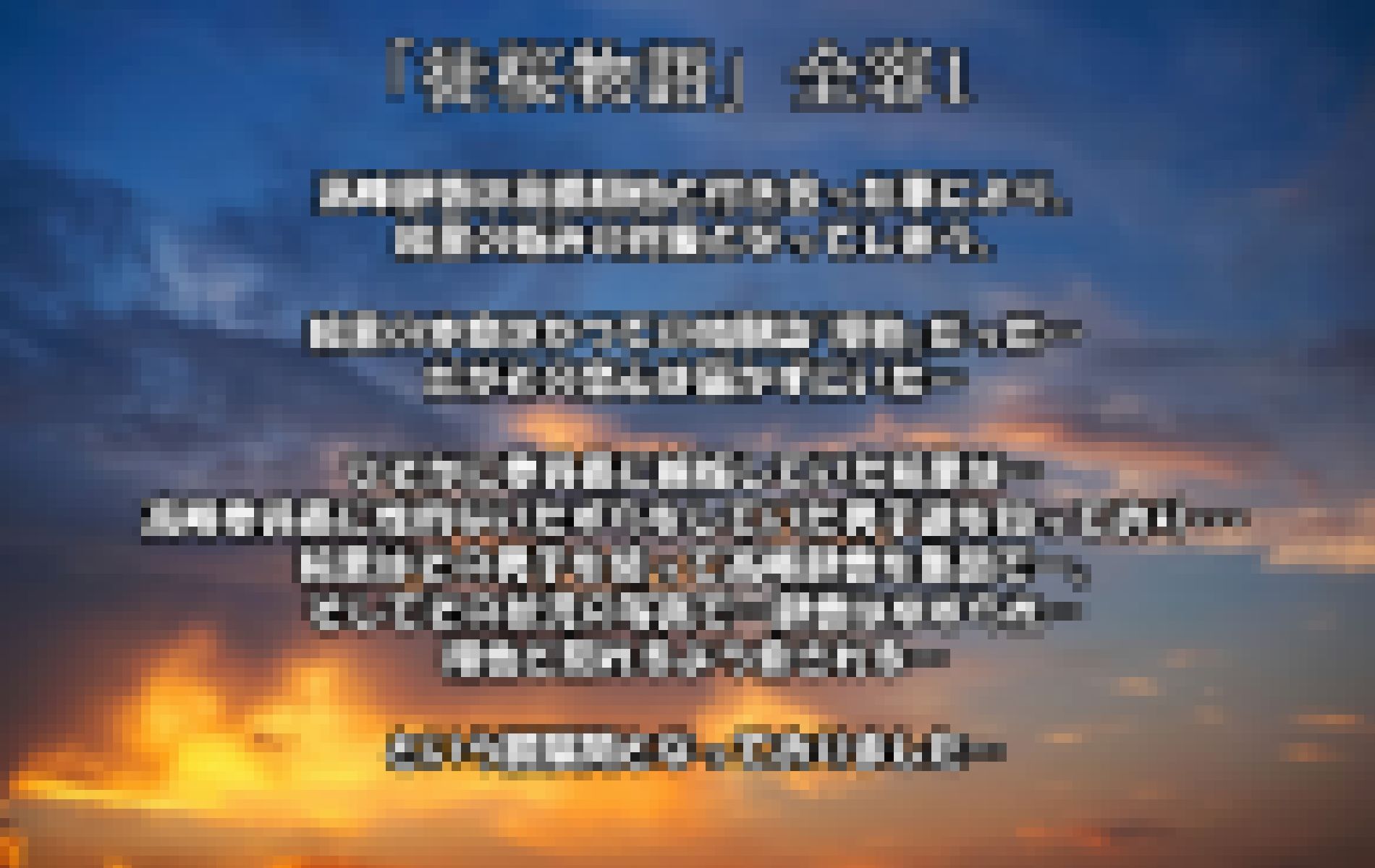 サンプル画像2:徒桜物語。〜最終話「最期の乙女」〜(桜狩日和) [d_518761]