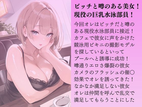 サンプル画像1:ビッチと噂の水泳部員を水着撮影と言って呼び出してみた(Kai楽Club) [d_518844]