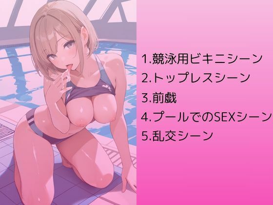 サンプル画像2:ビッチと噂の水泳部員を水着撮影と言って呼び出してみた(Kai楽Club) [d_518844]