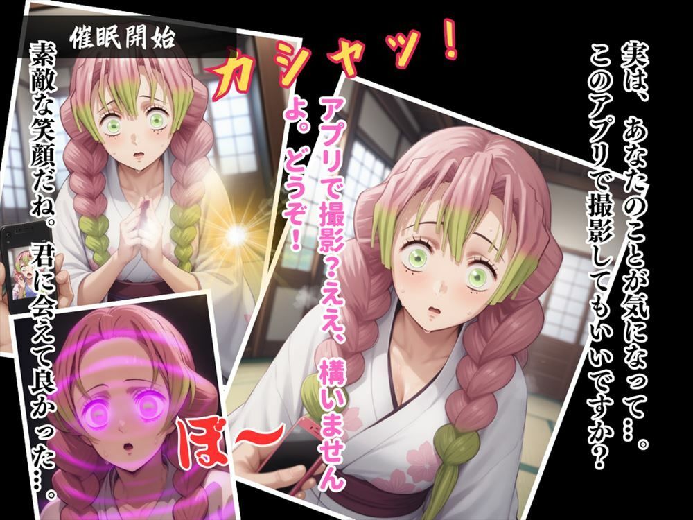 サンプル画像3:操られた恋柱 〜おじさんとの濃厚なセックスに溺れる蜜璃。快楽の果てに待つのは、新たな命の誕生…。〜(電脳ポップコーン) [d_518846]