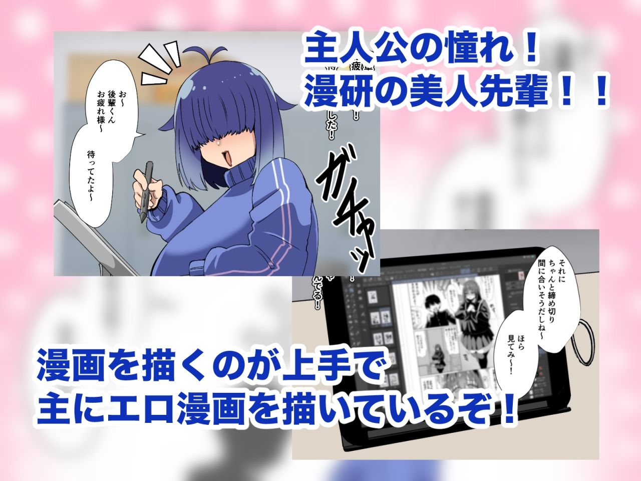 サンプル画像2:メカクレ爆乳先輩がマジでエロい！〜ドスケベ乳房が大爆発〜(よもぎもぎ) [d_518849]