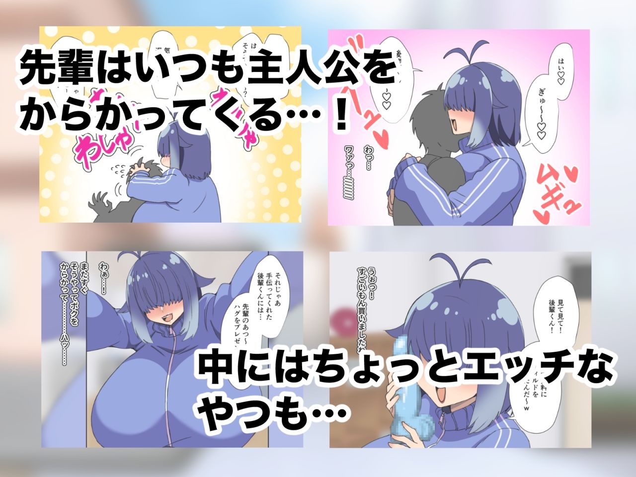 サンプル画像3:メカクレ爆乳先輩がマジでエロい！〜ドスケベ乳房が大爆発〜(よもぎもぎ) [d_518849]