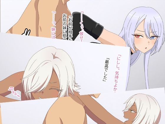 まりんと、いっぱいコスってイッちゃおう!の画像2