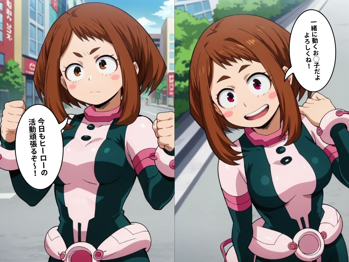 サンプル画像1:個性「催●」でお茶子を眠らせてみた【僕のヒーローアカデミア】(ゆたまる) [d_518896]