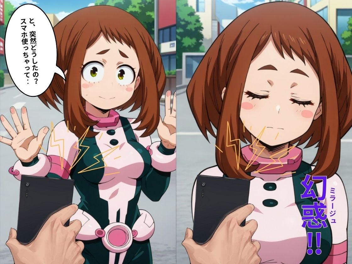 サンプル画像2:個性「催●」でお茶子を眠らせてみた【僕のヒーローアカデミア】(ゆたまる) [d_518896]