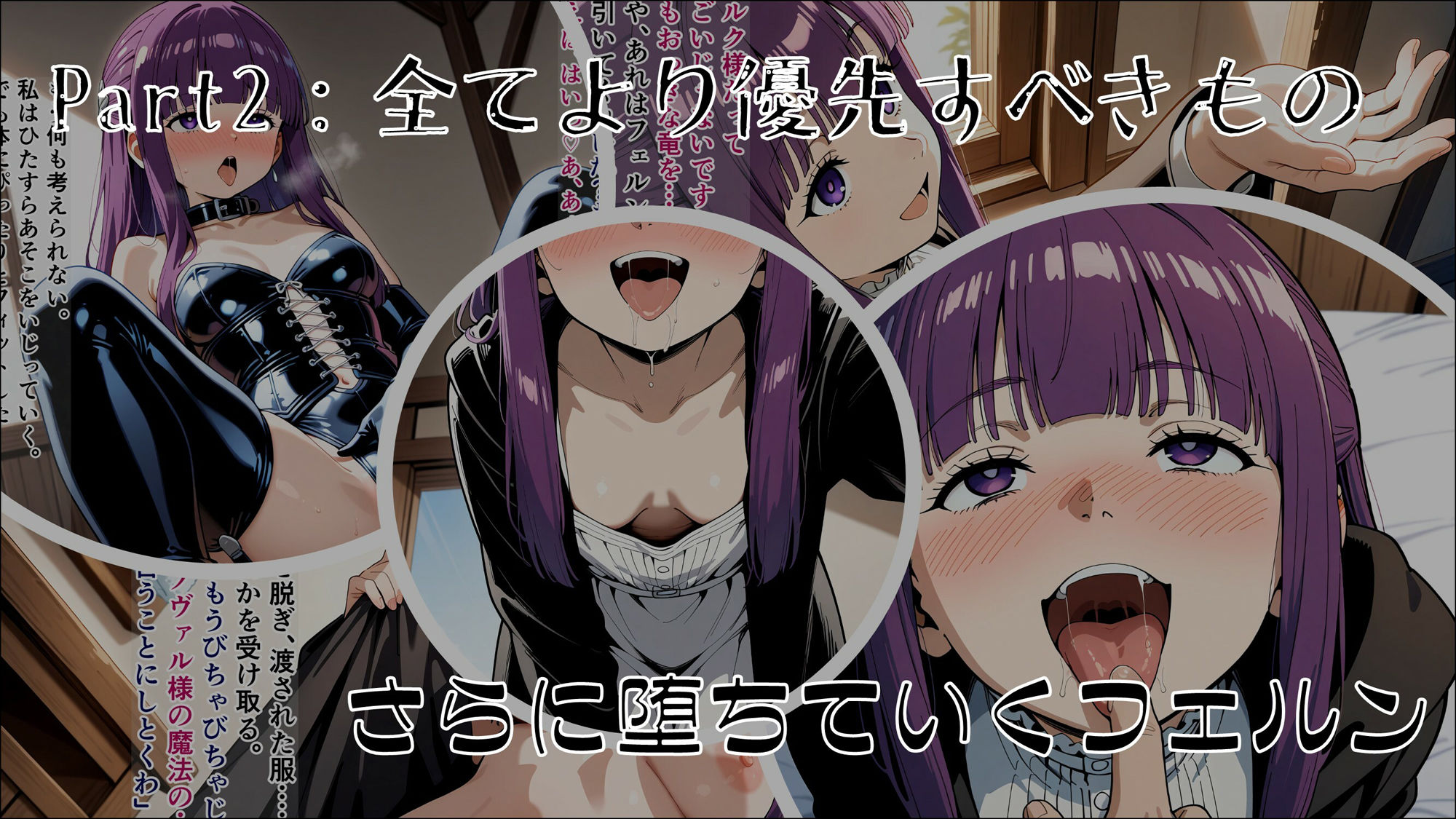 サンプル画像4:操心シミュレーション 改変されたヒロインたち フェルン編 浮気をしたくなる魔法(ゆいのまにまに) [d_518902]