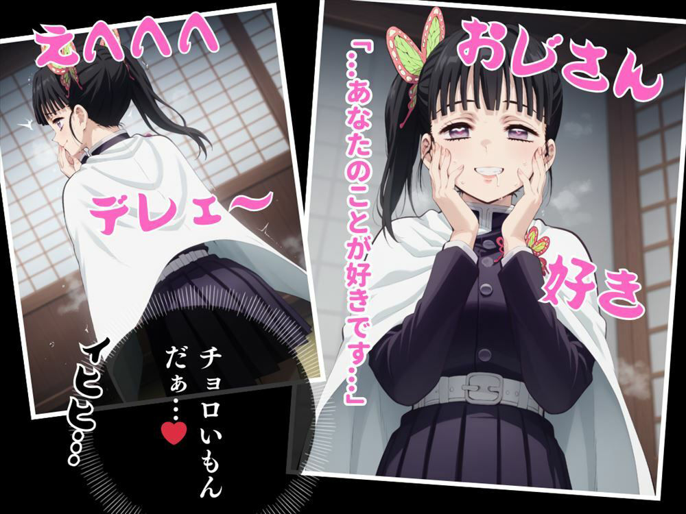 サンプル画像4:操られし花の呼吸 〜静かな夜に響く、カナヲの甘い吐息〜(電脳ポップコーン) [d_518910]