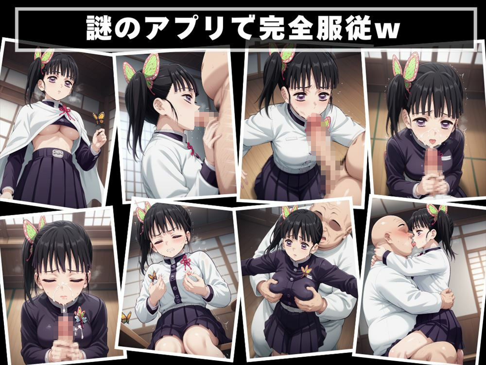 サンプル画像5:操られし花の呼吸 〜静かな夜に響く、カナヲの甘い吐息〜(電脳ポップコーン) [d_518910]