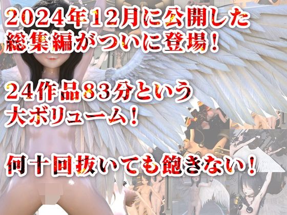 サンプル画像1:3Dアニメ12月総集編ベスト〜ruana〜(ruana) [d_518925]