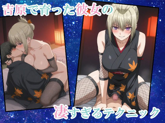 サンプル画像4:【鉛魂】吉原一のおっぱい大夫、ついに遊女デビュー(AVA) [d_518940]