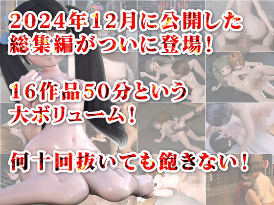 サンプル画像1:3D動画12月総集編大ベスト〜Hinano〜(Hinano) [d_518943]