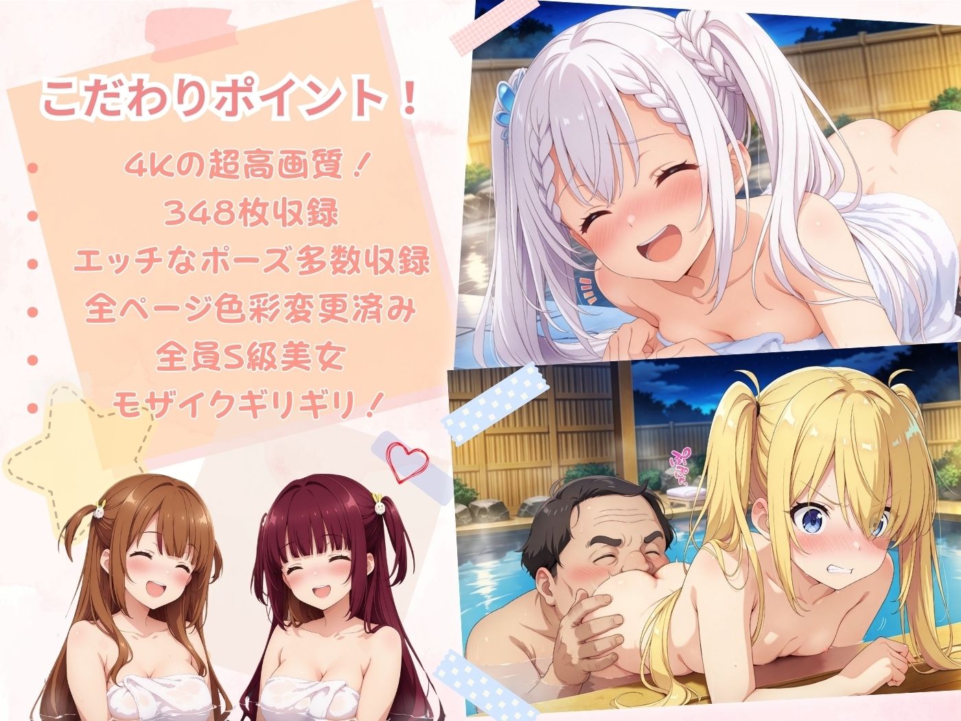 サンプル画像3:えちえち★学園 〜初めての混浴温泉〜(少女愛好家倶楽部) [d_518963]