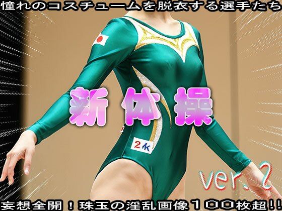 サンプル画像3:オッパイの美しさだけで順位が決まる新体操 2(コスプレ天国) [d_518989]