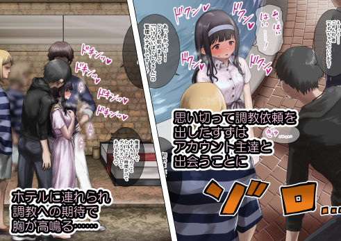 サンプル画像2:内気少女の一日調教記録 〜色堕、その一部始終〜(オル巣の木) [d_519005]