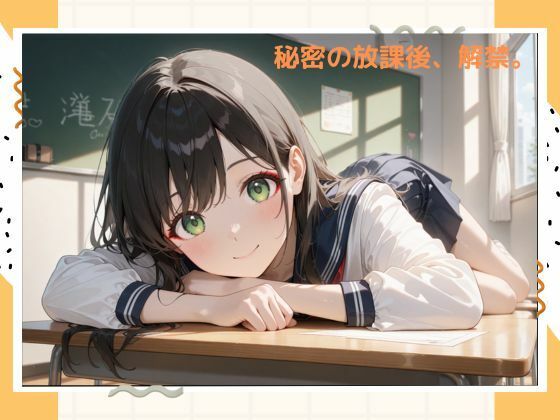 サンプル画像1:イケナイ女子校生(たこやき) [d_519007]