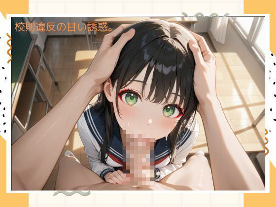 サンプル画像4:イケナイ女子校生(たこやき) [d_519007]