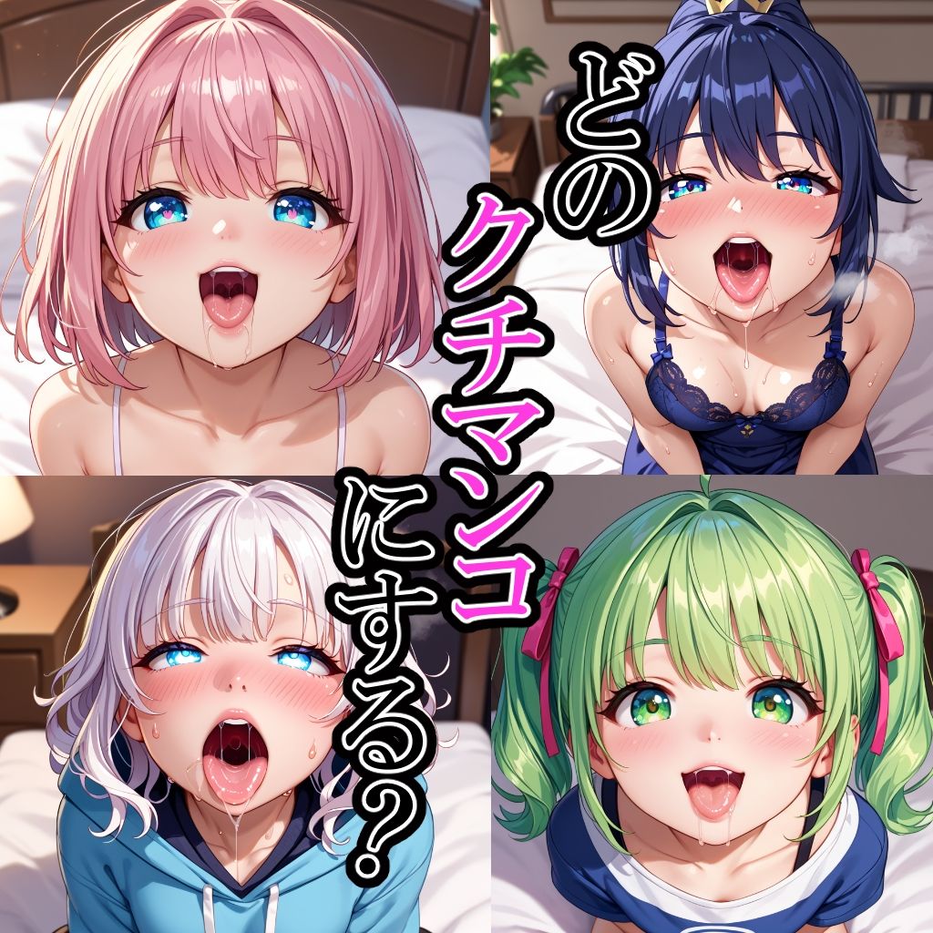 サンプル画像1:クチマンコ。強●喉奥アクメ！淫乱M女図鑑(お卍ぺろう) [d_519024]