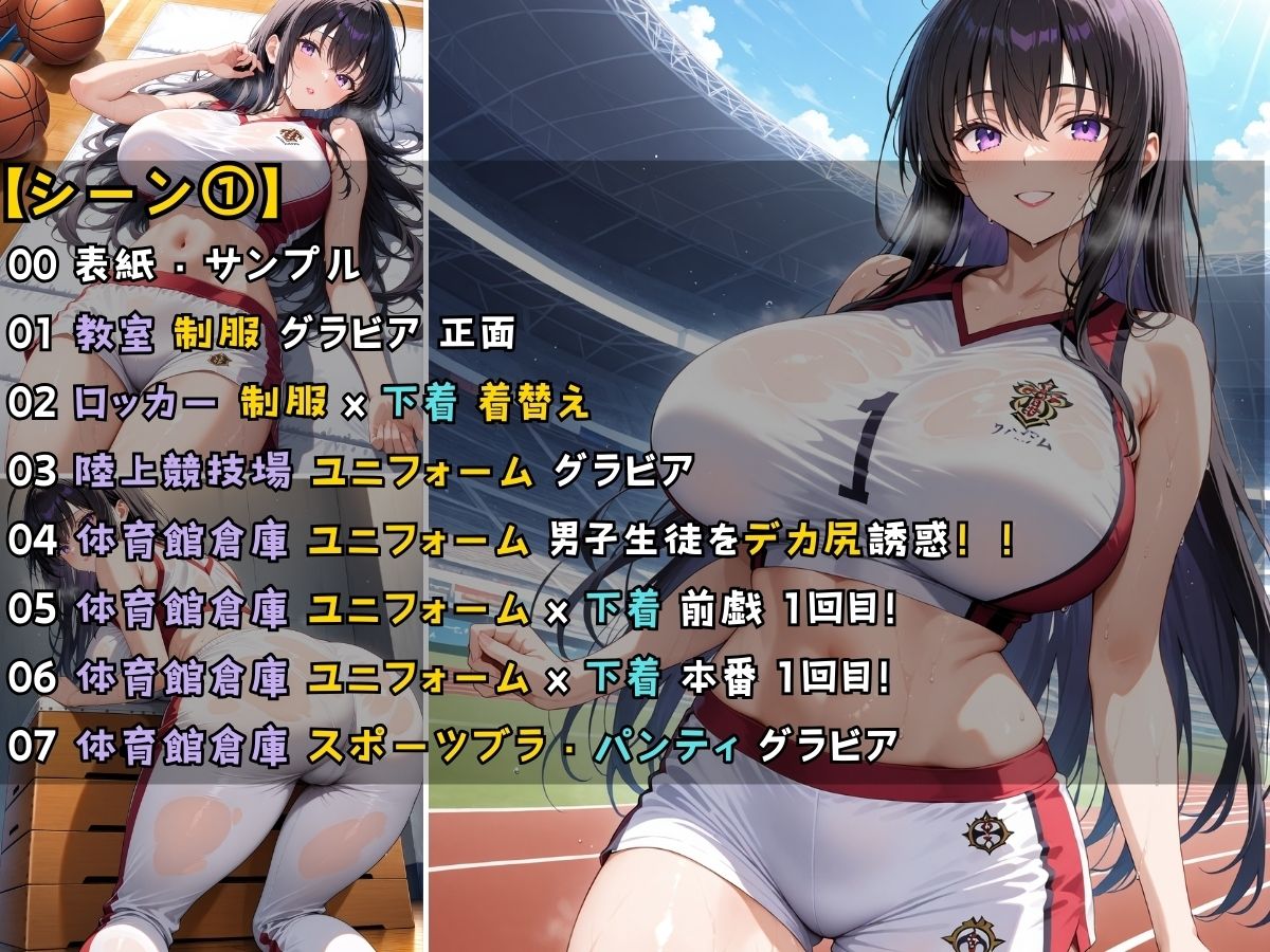 サンプル画像4:女子校生3人が陸上ユニフォームでエッチなことをする話(StableWorks) [d_519037]