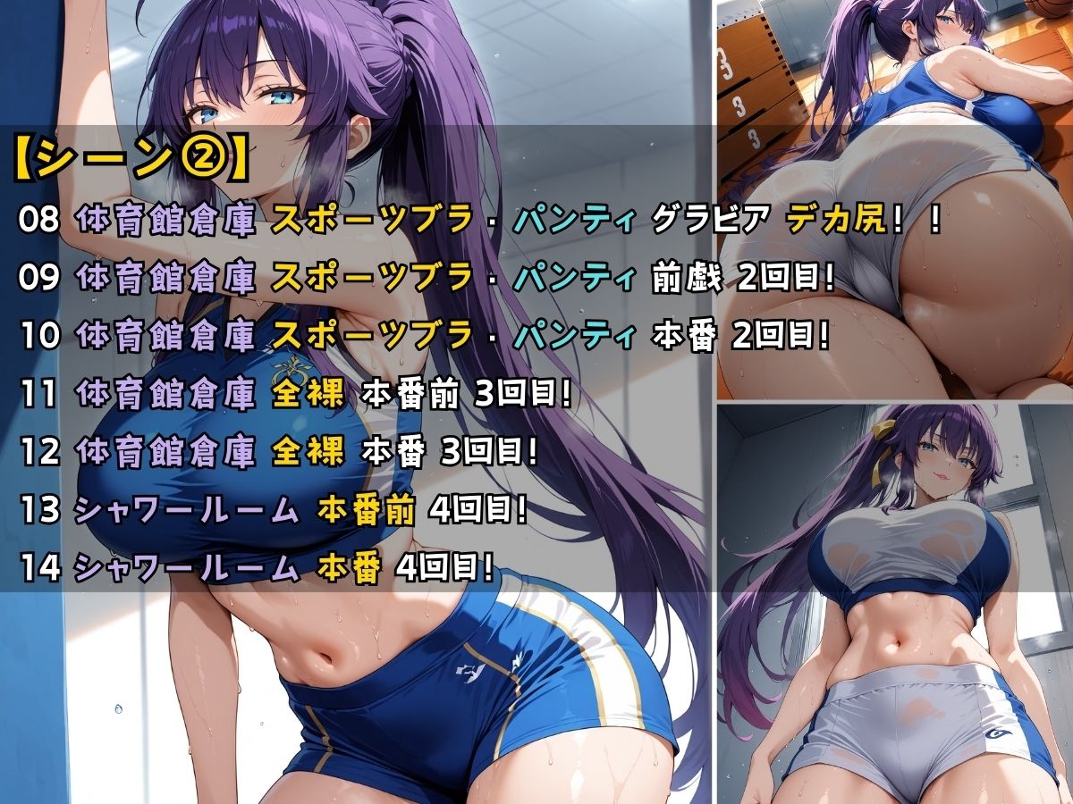 サンプル画像5:女子校生3人が陸上ユニフォームでエッチなことをする話(StableWorks) [d_519037]