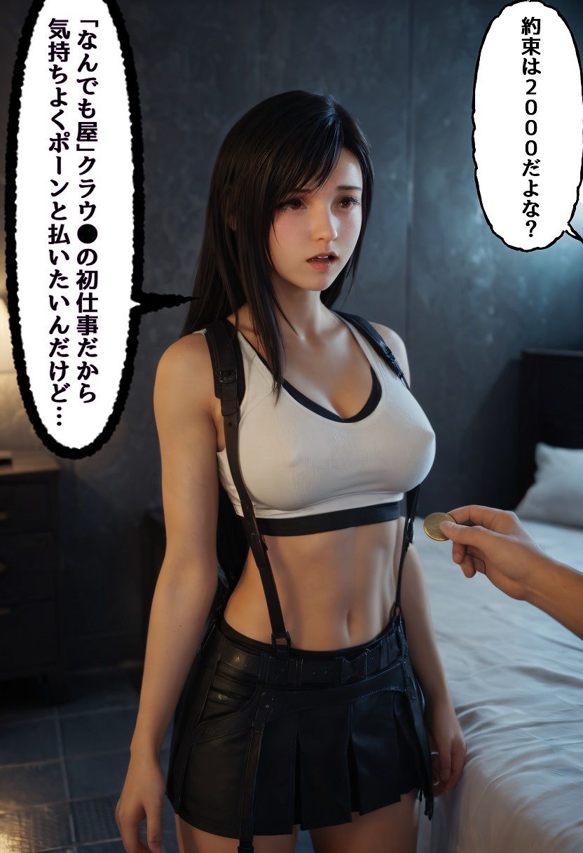 サンプル画像1:なんでも屋の初報酬を稼ぐ話(リビドーアンプ) [d_519053]