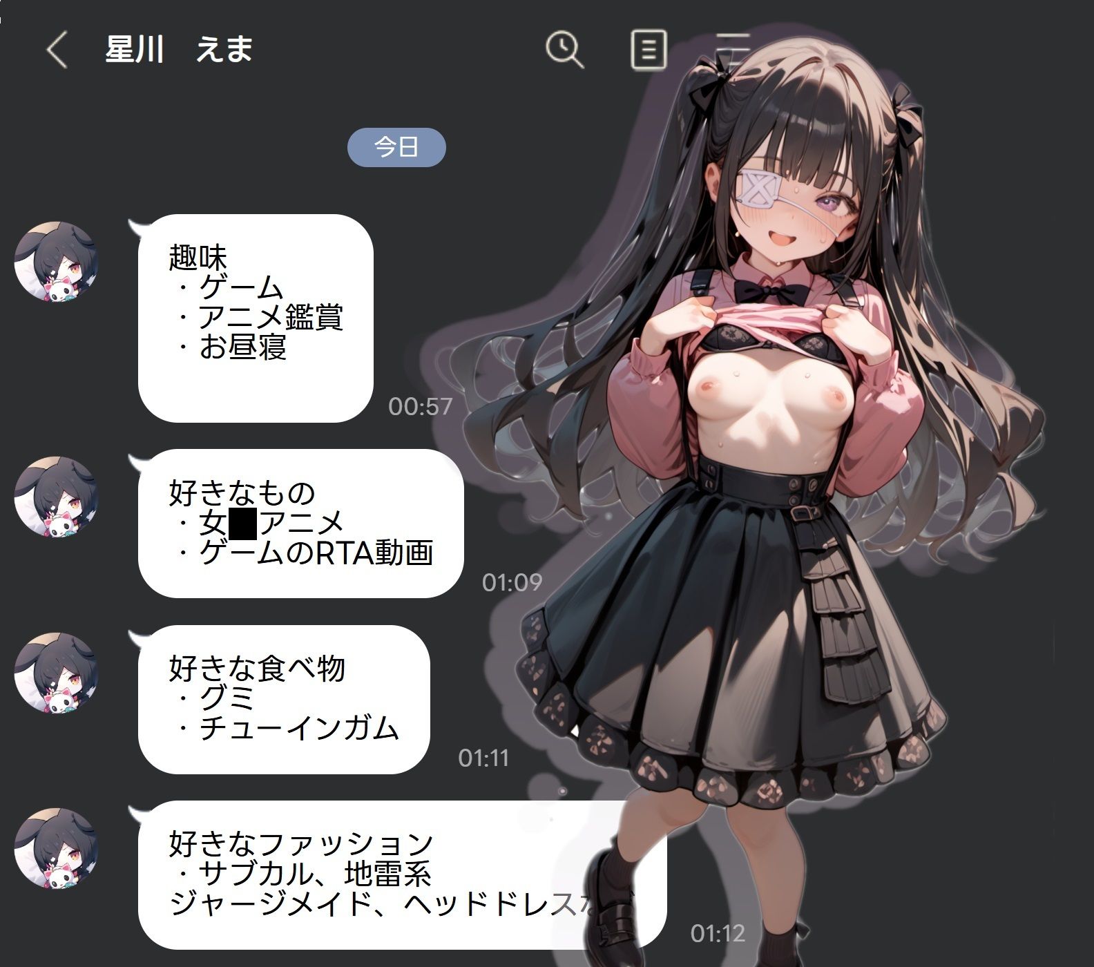 サンプル画像5:地雷J〇えまちゃん(娘々茶房) [d_519060]